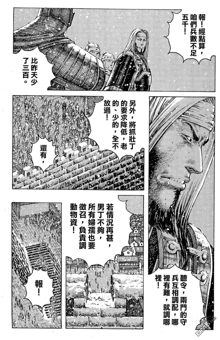 火凤燎原 第31卷 第28页
