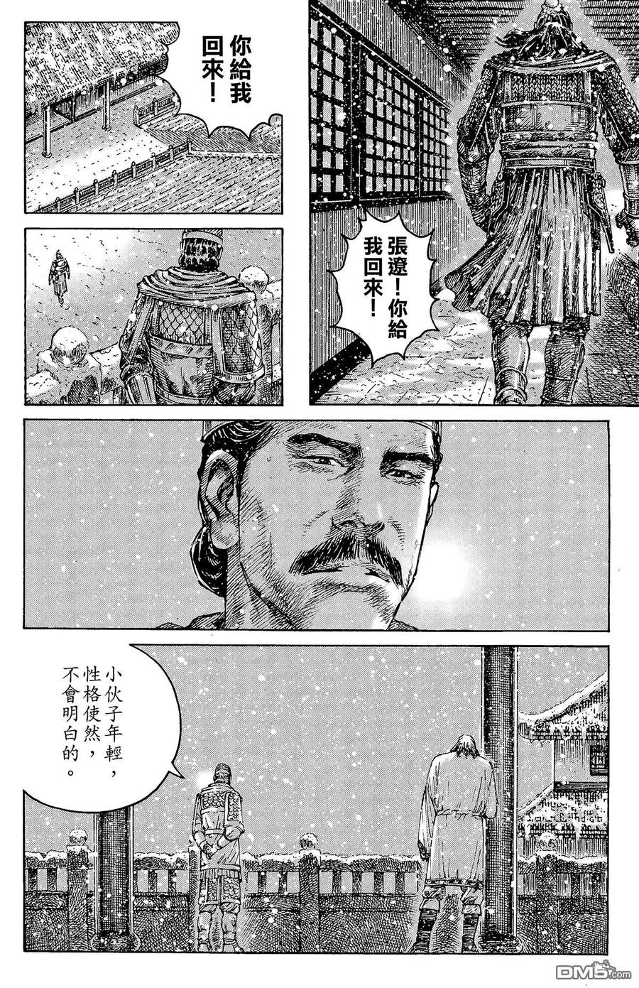 火凤燎原 第31卷 第59页