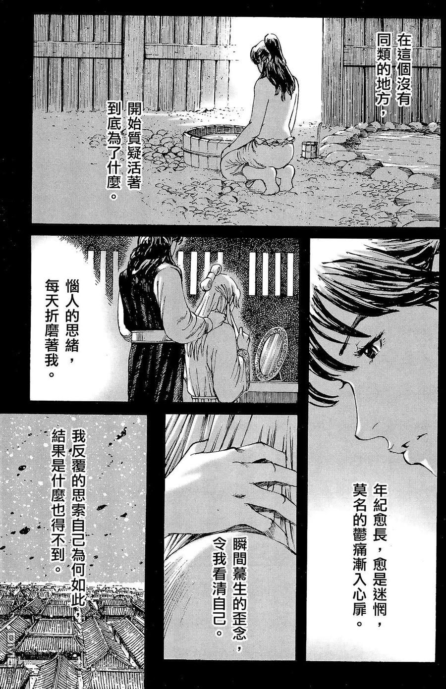 火凤燎原 第31卷 第188页
