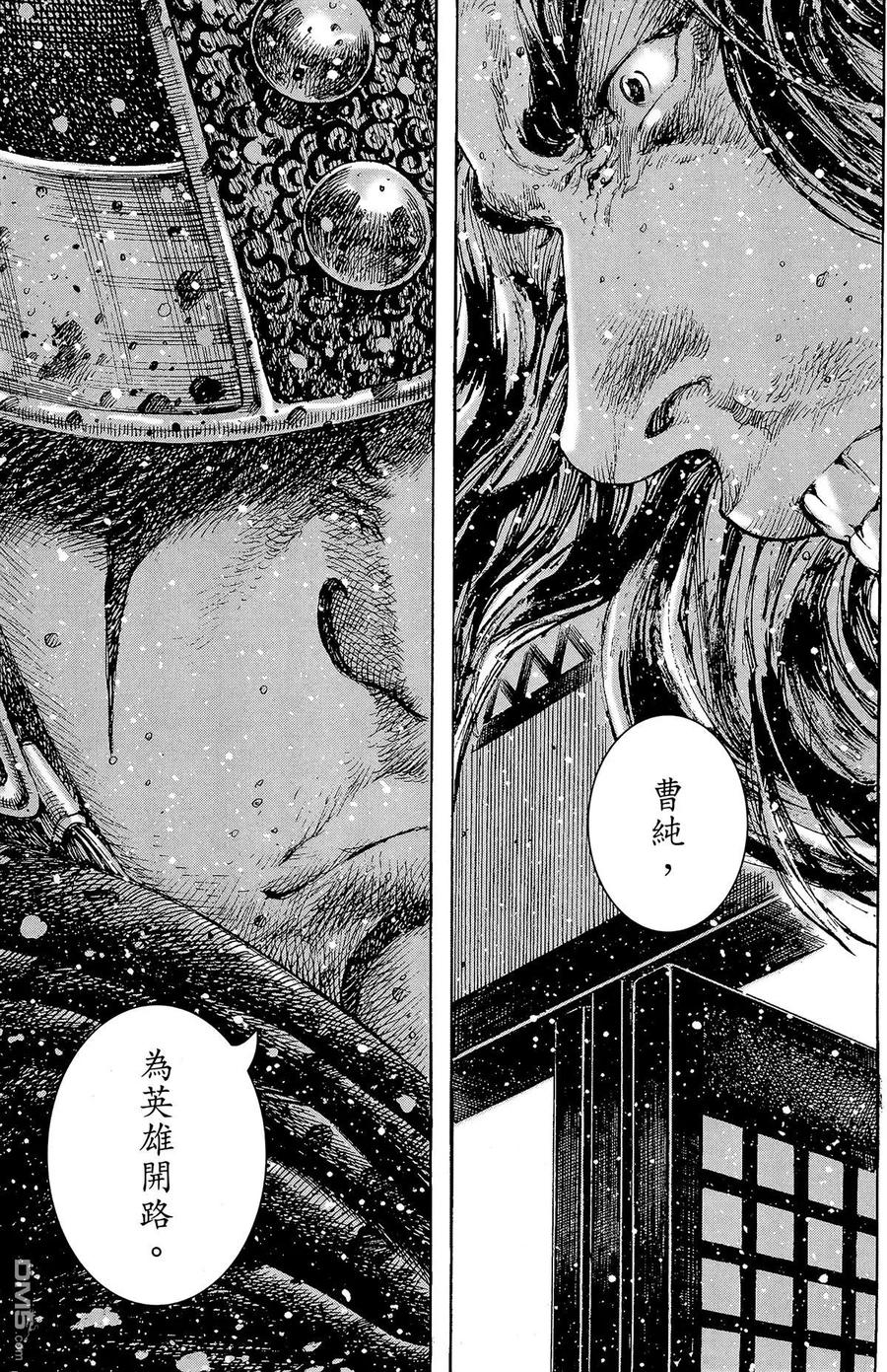 火凤燎原 第31卷 第156页