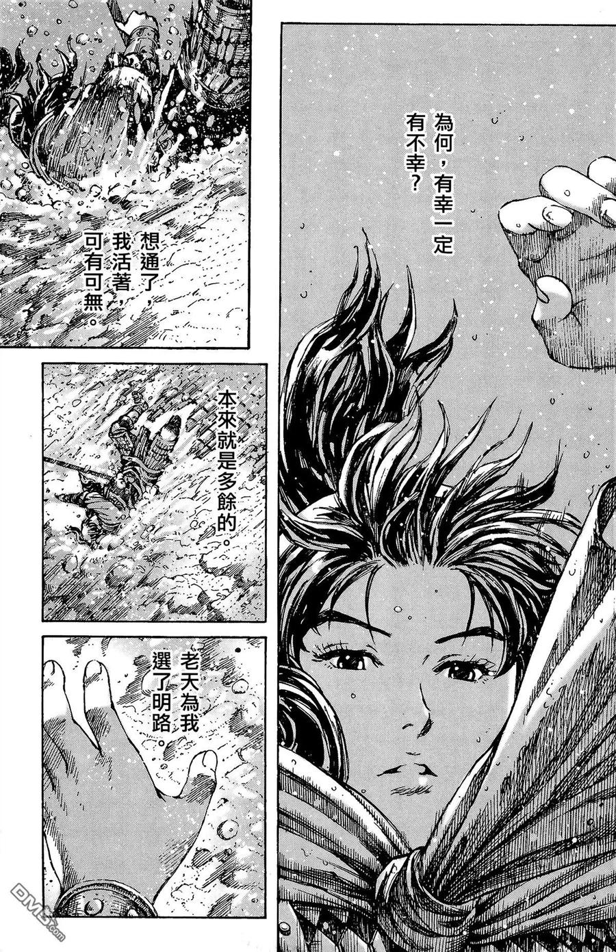 火凤燎原 第31卷 第194页