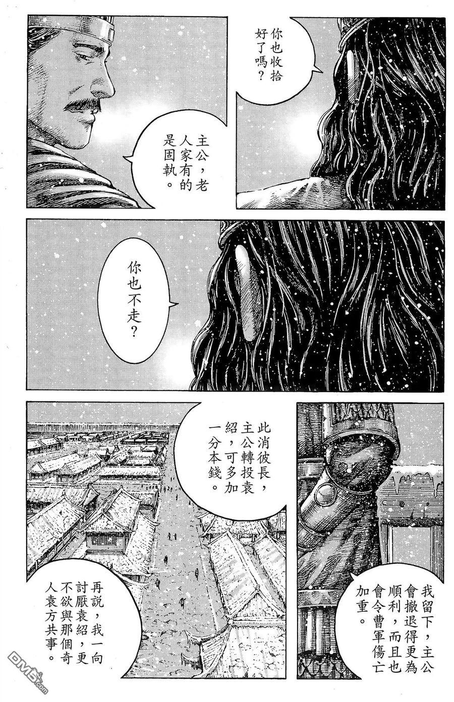 火凤燎原 第31卷 第60页