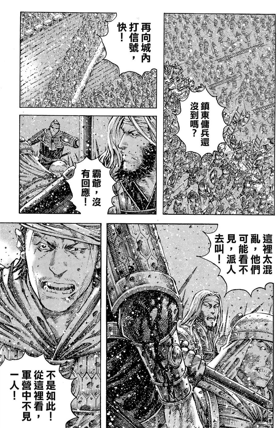 火凤燎原 第31卷 第74页
