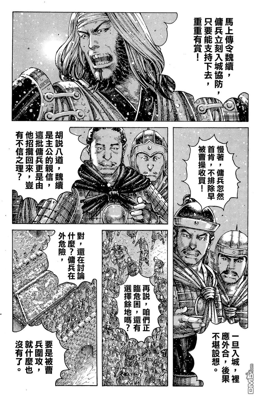 火凤燎原 第31卷 第30页