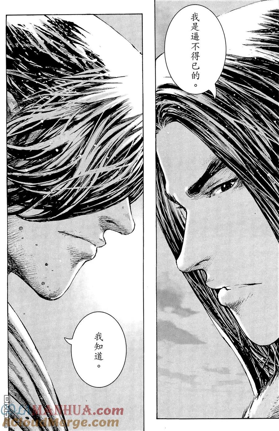 火凤燎原 第32卷 第181页