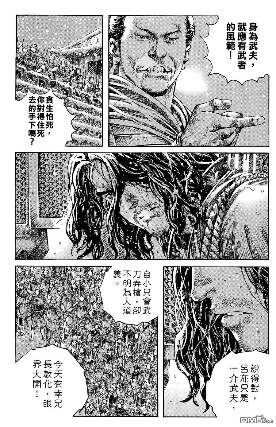 火凤燎原 第32卷 第120页