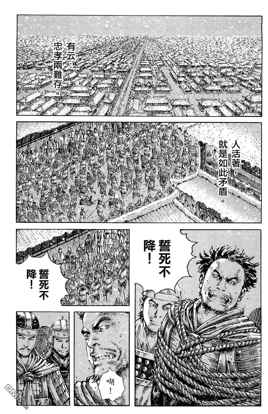 火凤燎原 第32卷 第34页