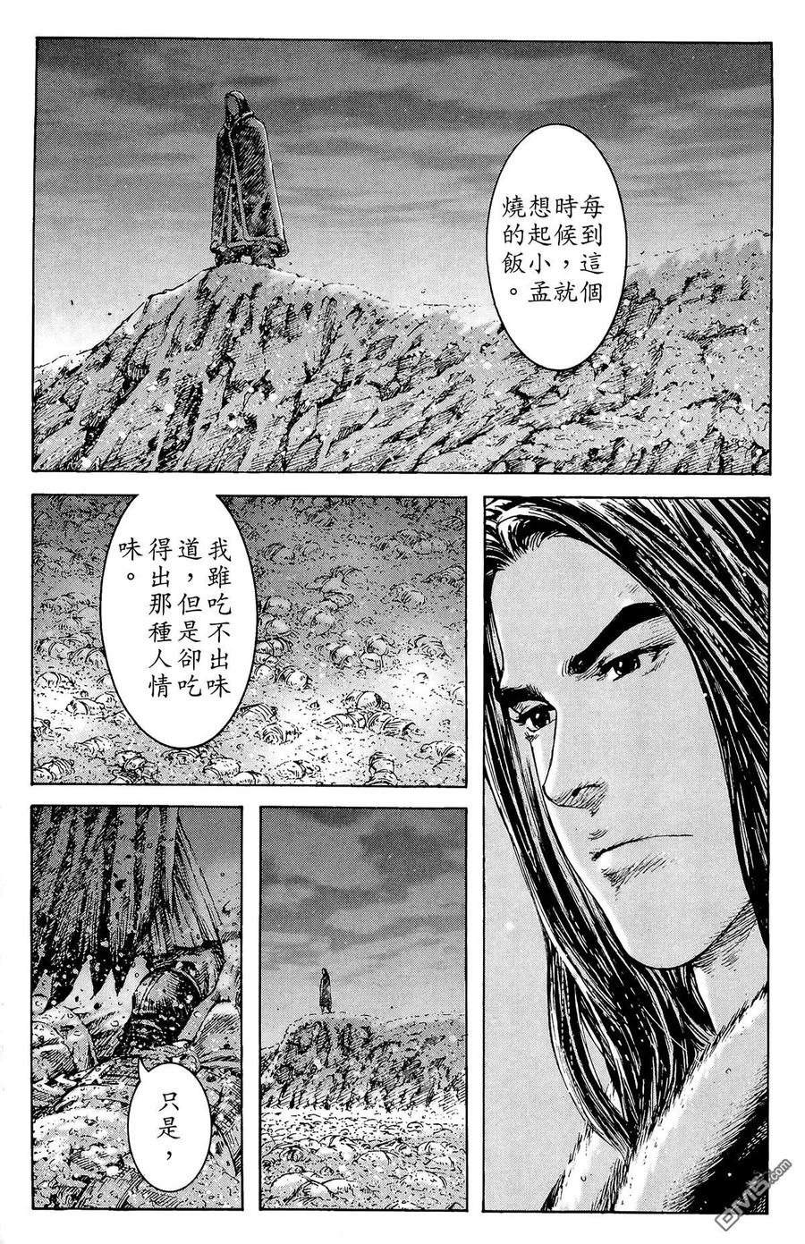 火凤燎原 第32卷 第178页