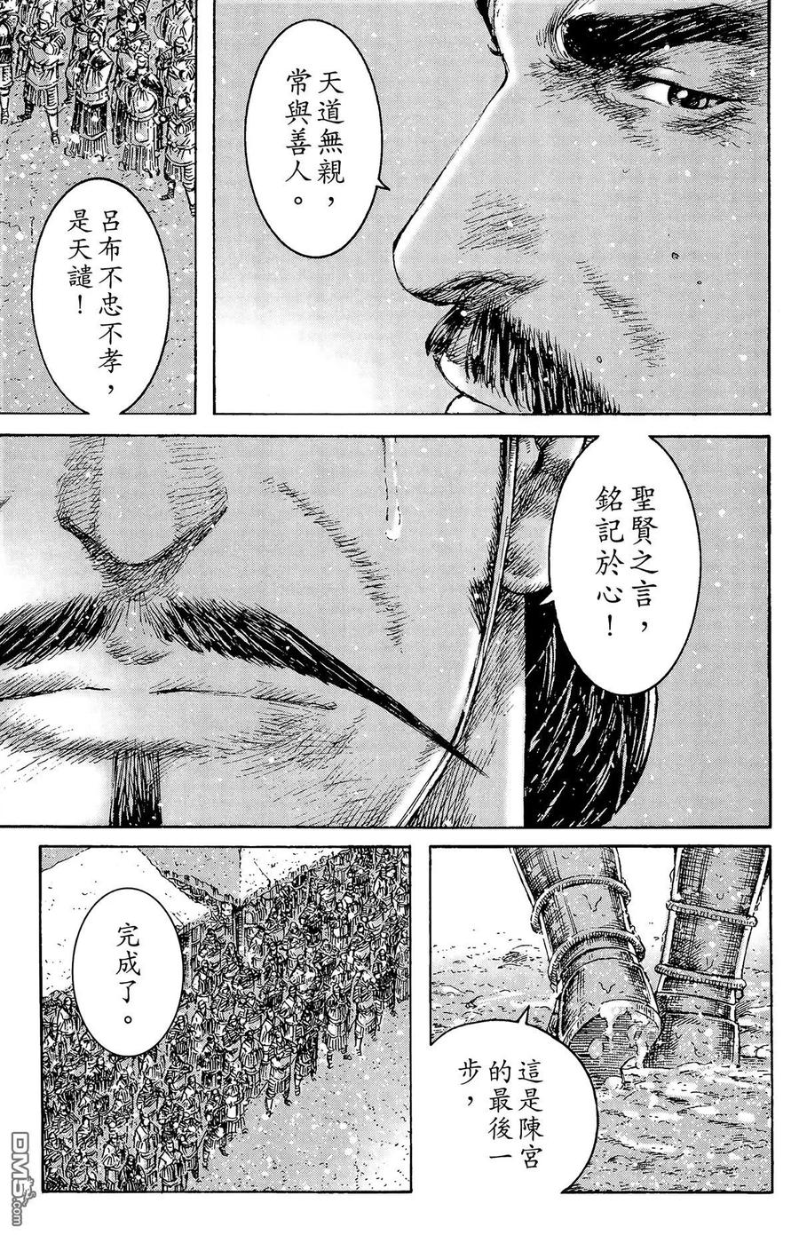 火凤燎原 第32卷 第60页