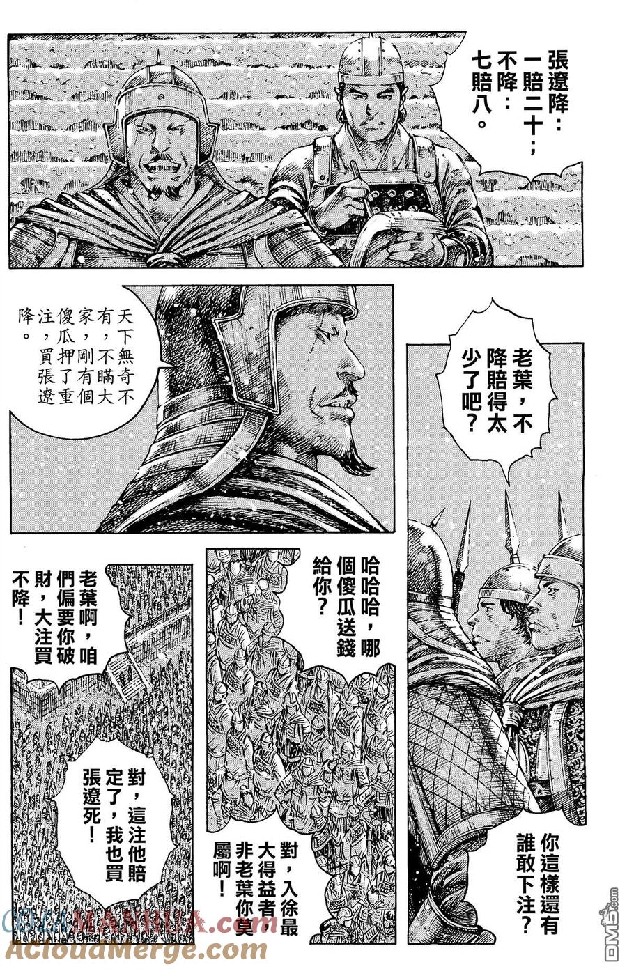 火凤燎原 第32卷 第69页