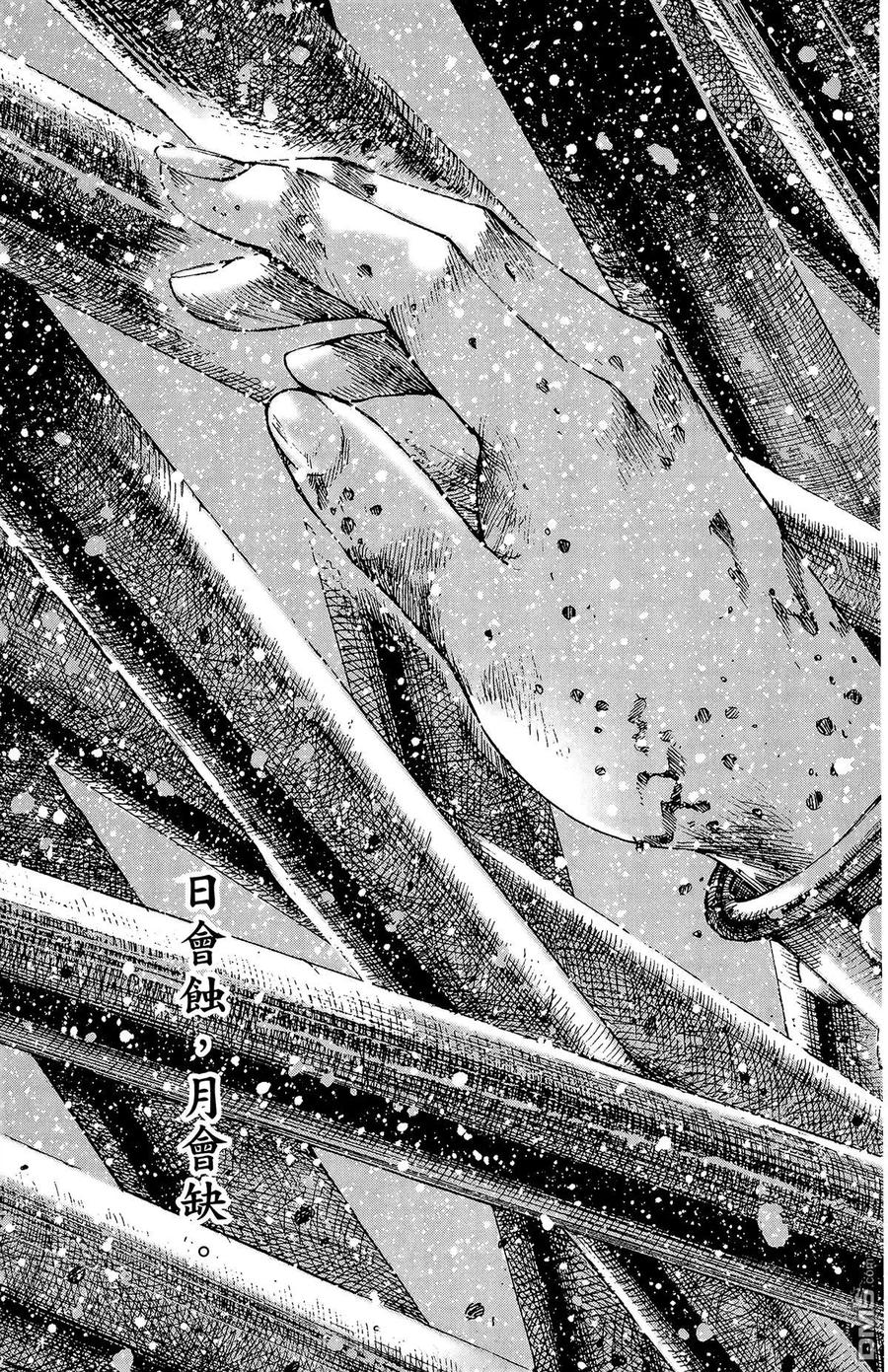 火凤燎原 第32卷 第32页