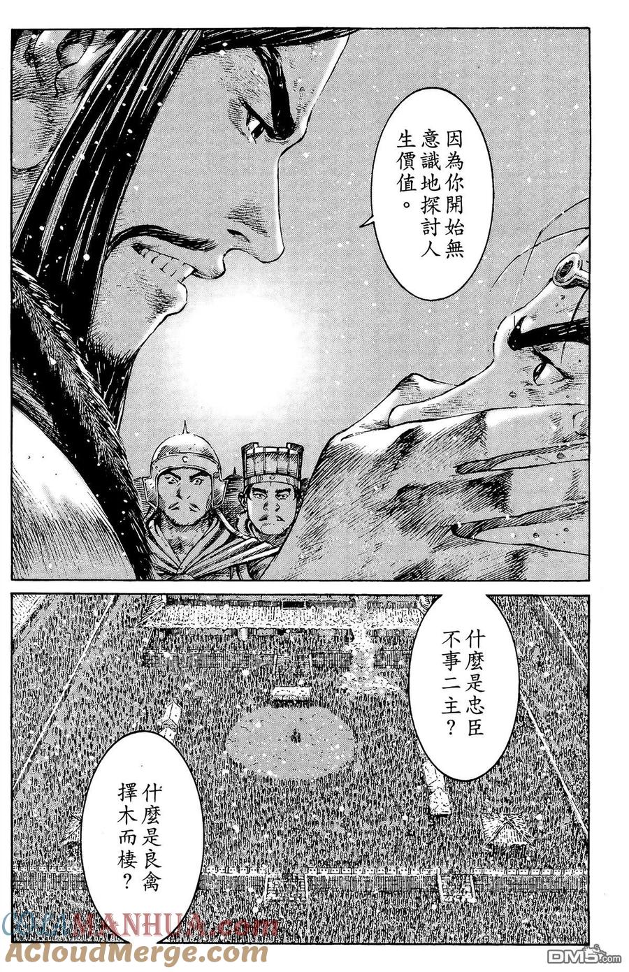 火凤燎原 第32卷 第93页