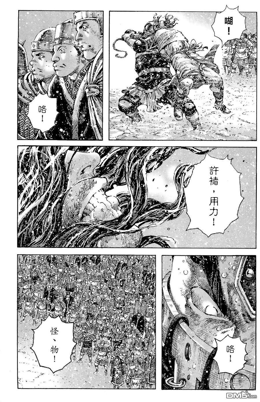 火凤燎原 第32卷 第148页