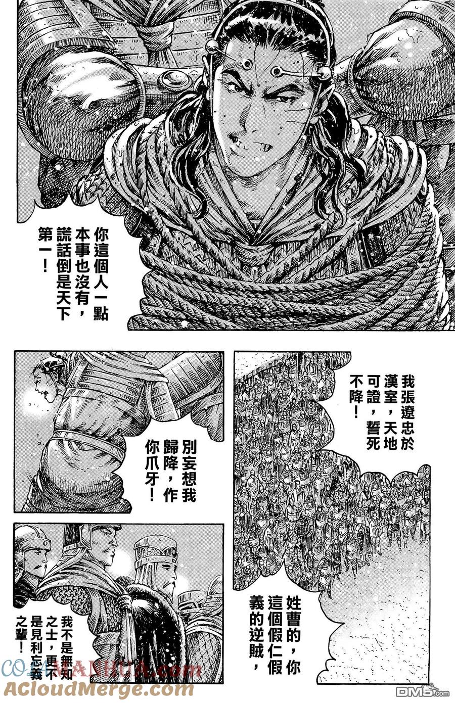 火凤燎原 第32卷 第73页