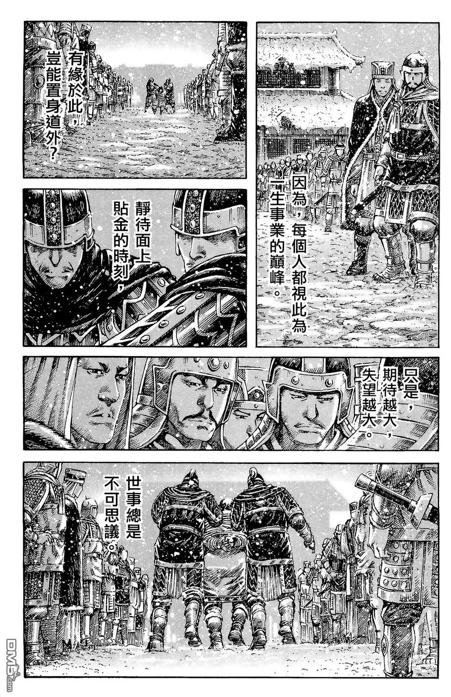 火凤燎原 第32卷 第114页