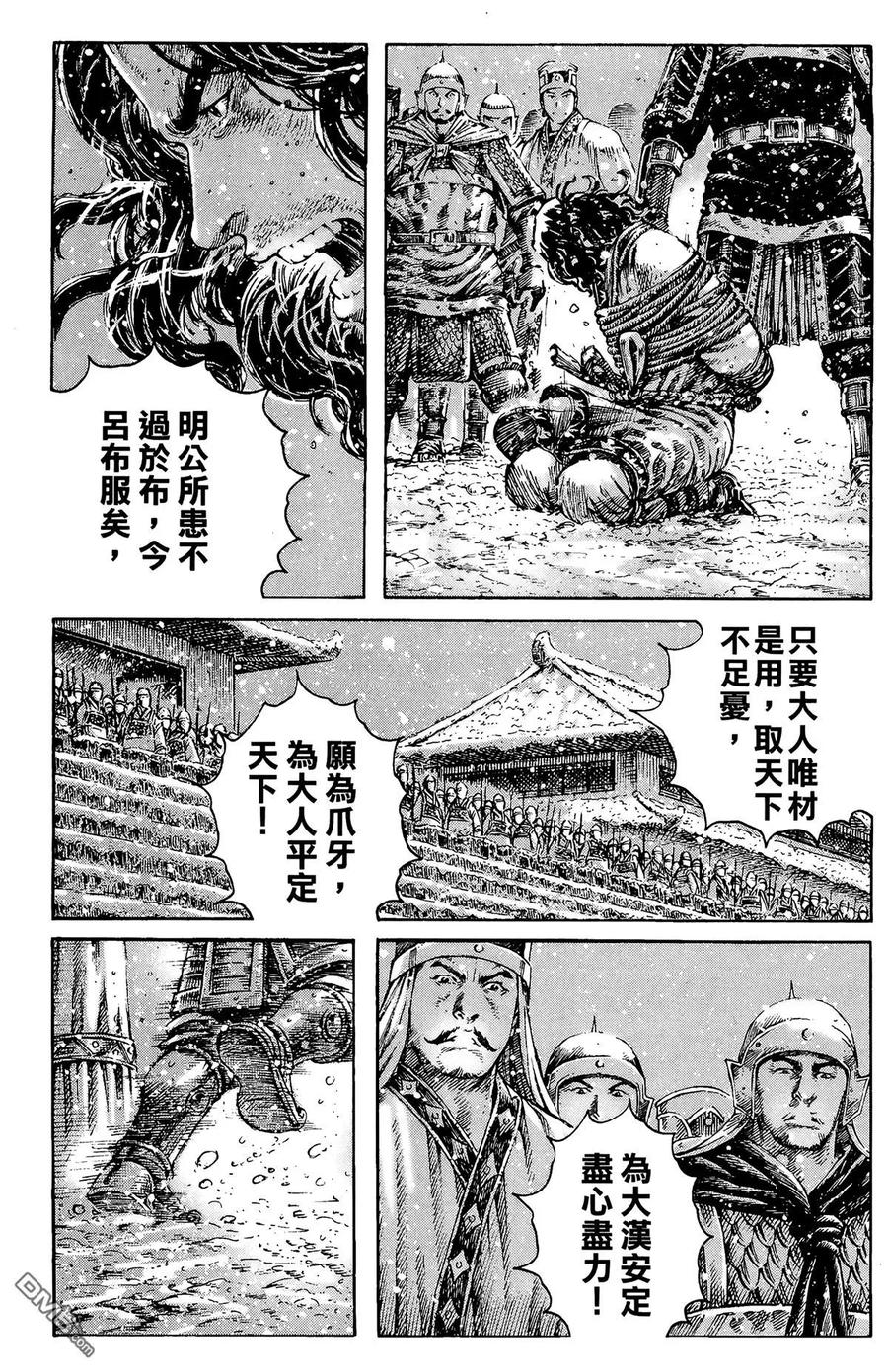 火凤燎原 第32卷 第118页