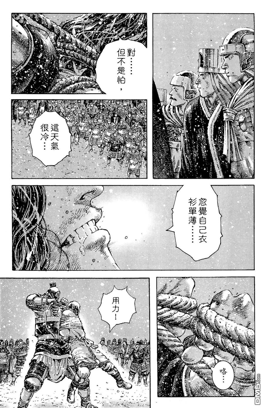 火凤燎原 第32卷 第144页
