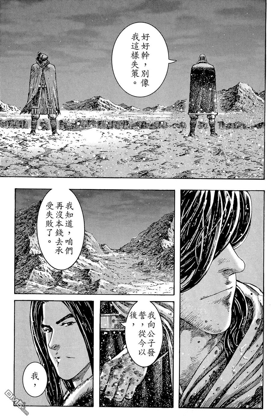 火凤燎原 第32卷 第184页