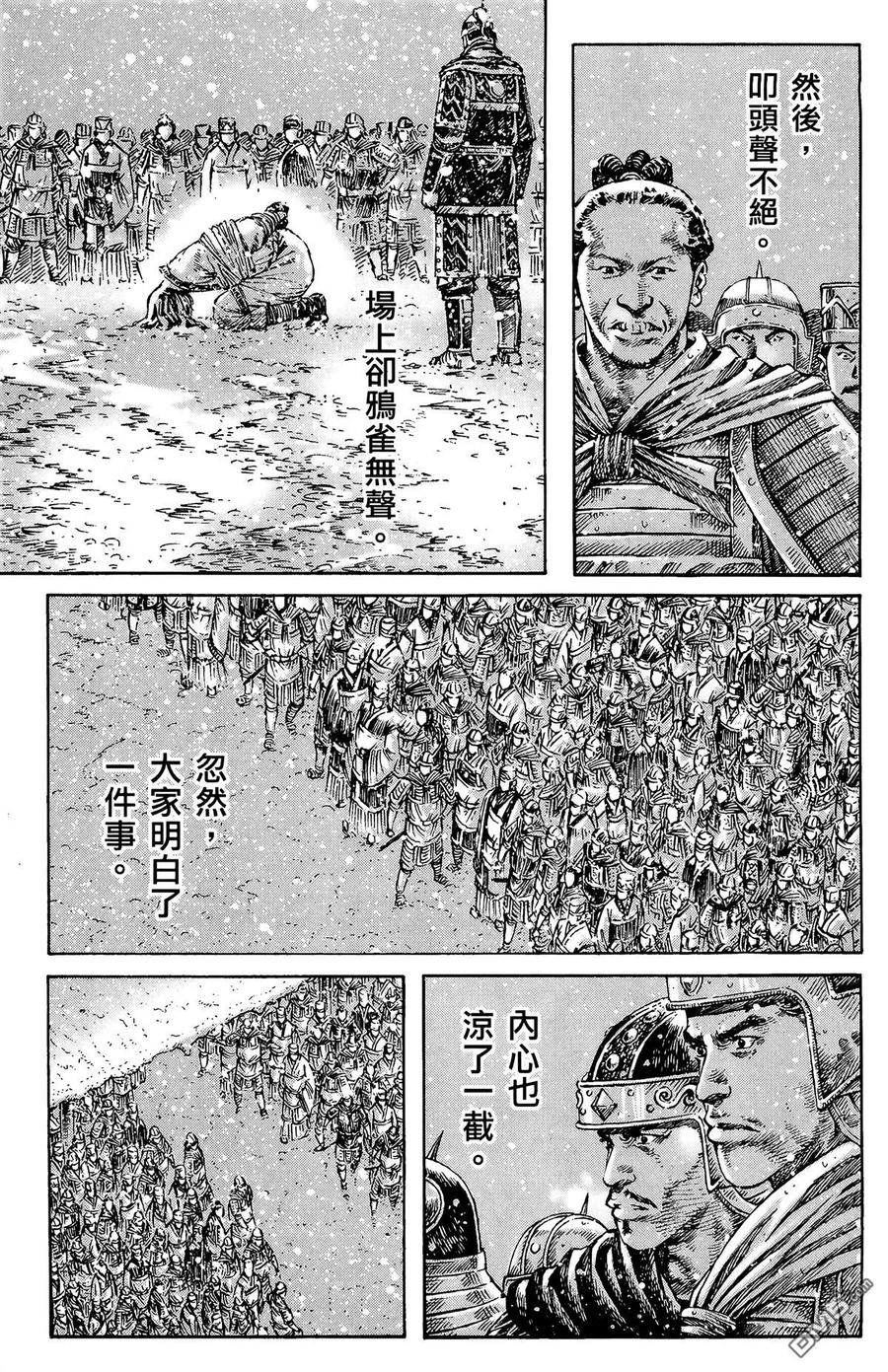 火凤燎原 第32卷 第126页
