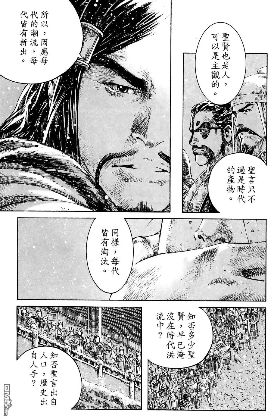 火凤燎原 第32卷 第94页