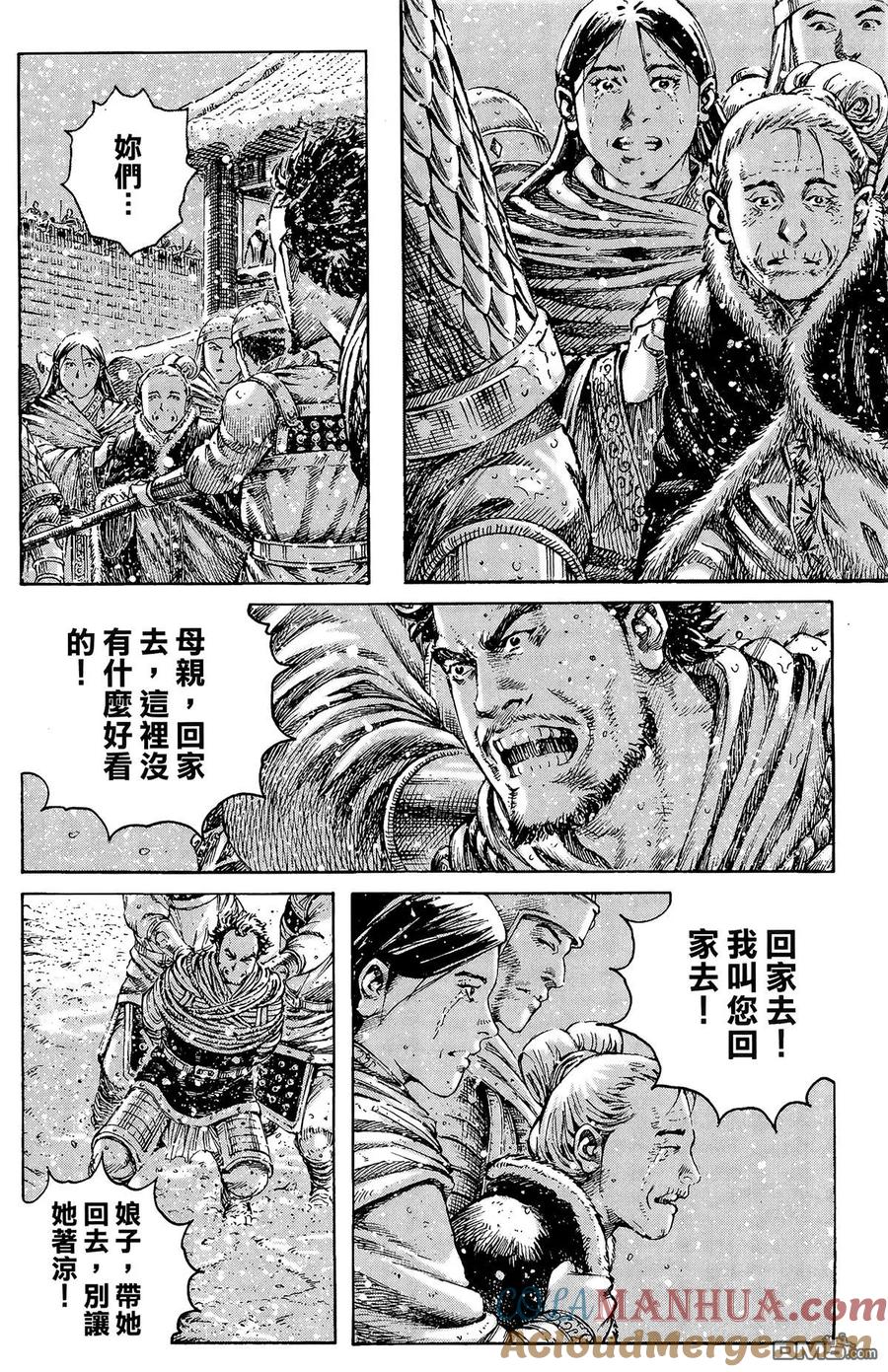 火凤燎原 第32卷 第37页