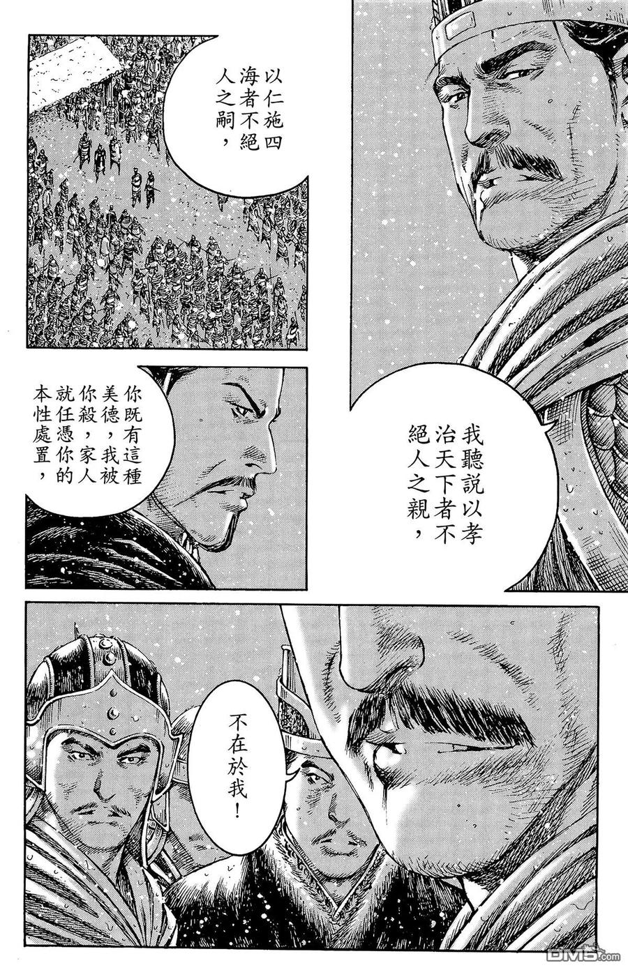 火凤燎原 第32卷 第47页