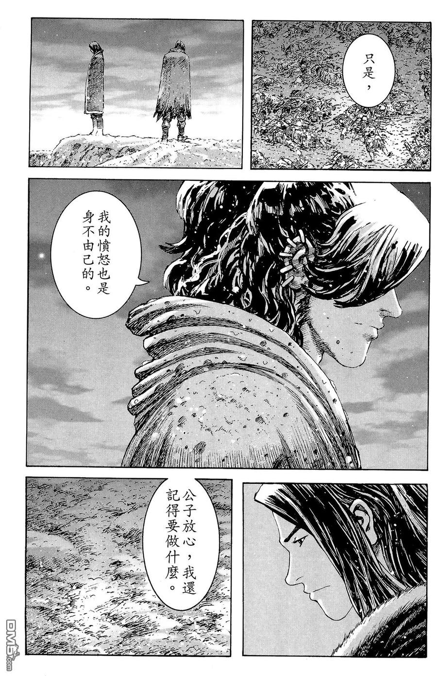 火凤燎原 第32卷 第182页