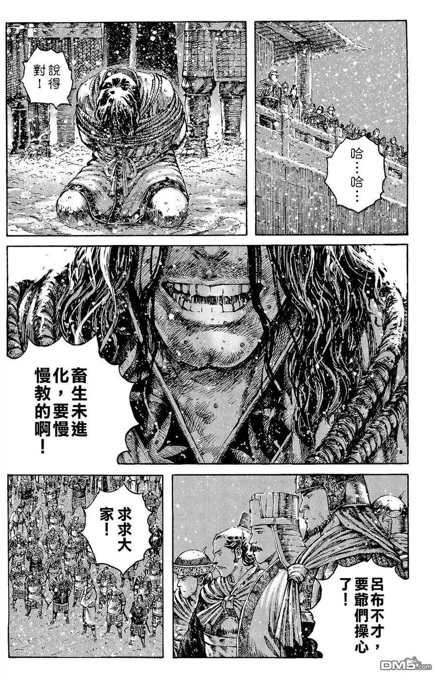 火凤燎原 第32卷 第123页