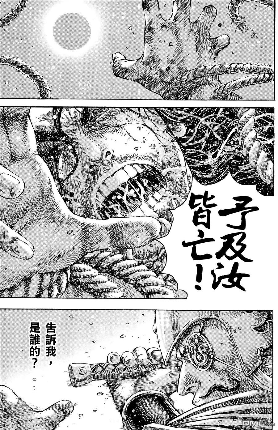 火凤燎原 第32卷 第164页