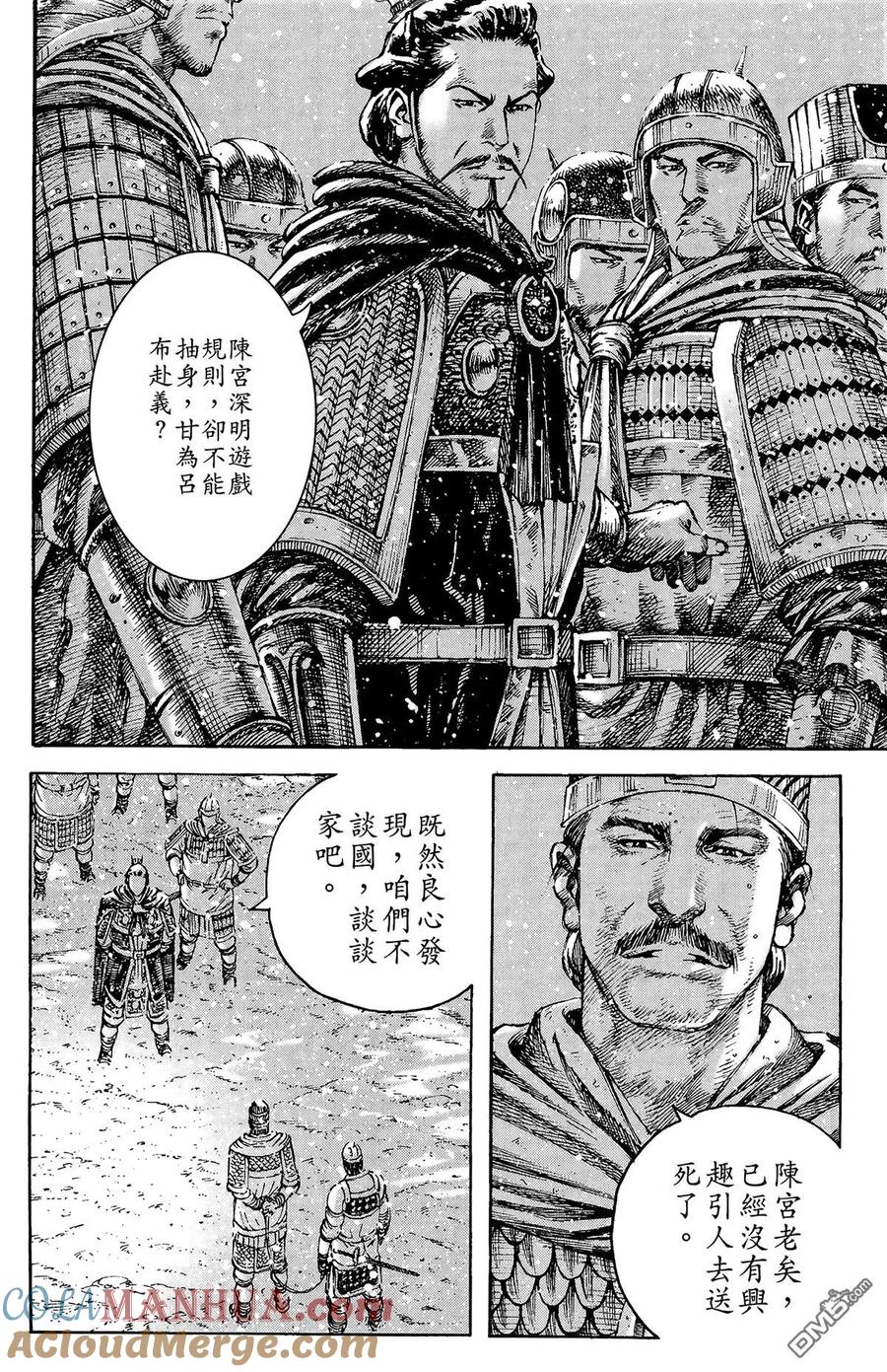 火凤燎原 第32卷 第45页