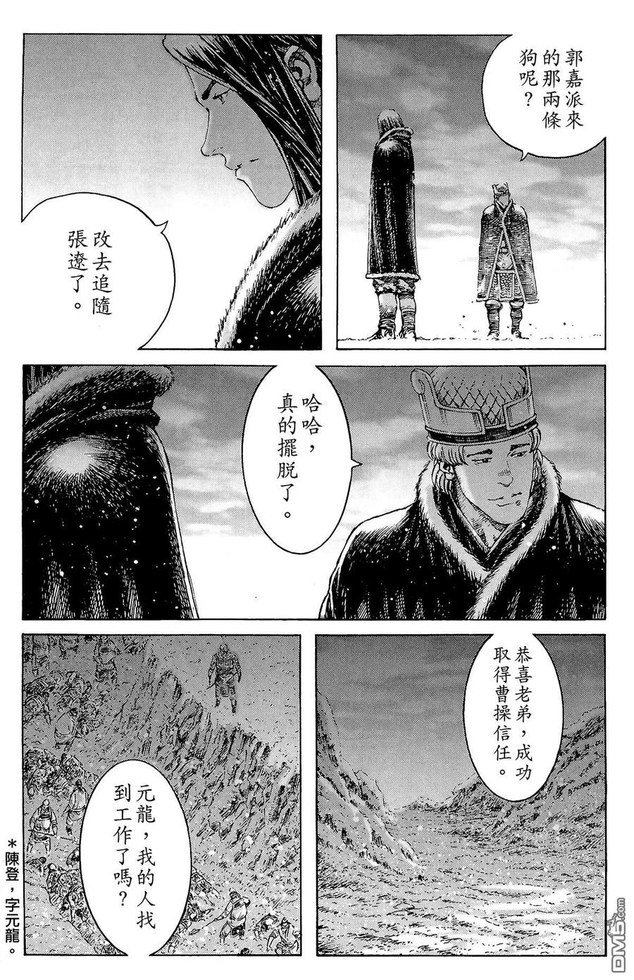 火凤燎原 第32卷 第174页