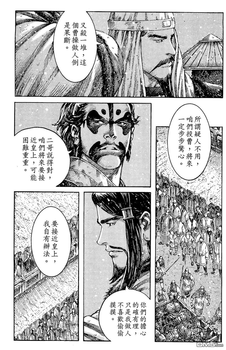 火凤燎原 第32卷 第66页