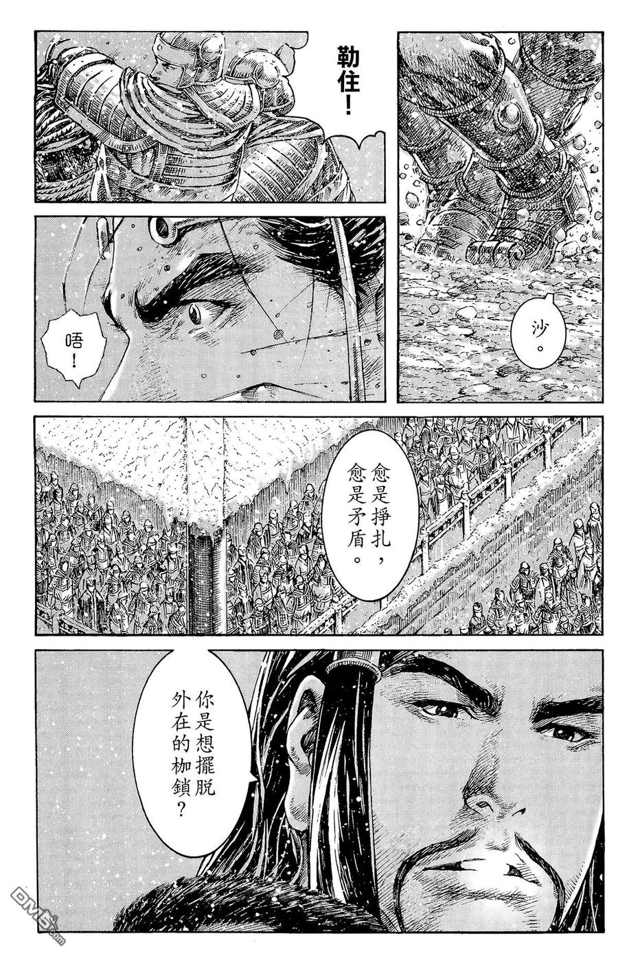 火凤燎原 第32卷 第88页