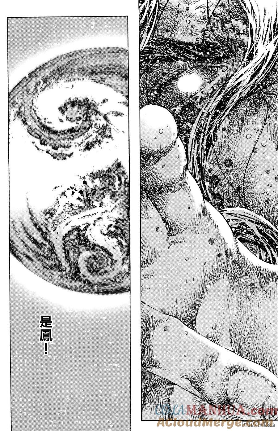 火凤燎原 第32卷 第165页