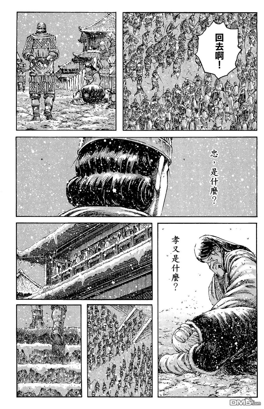 火凤燎原 第32卷 第38页