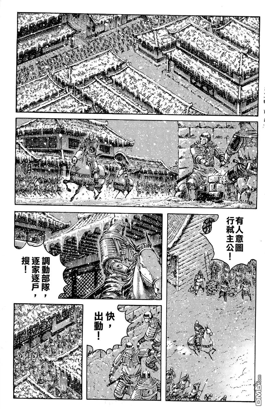 火凤燎原 第32卷 第4页