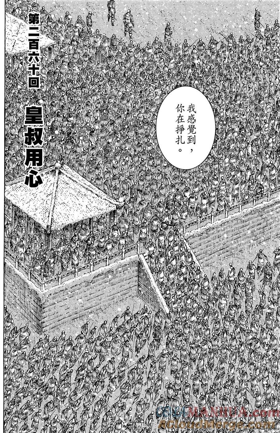 火凤燎原 第32卷 第85页