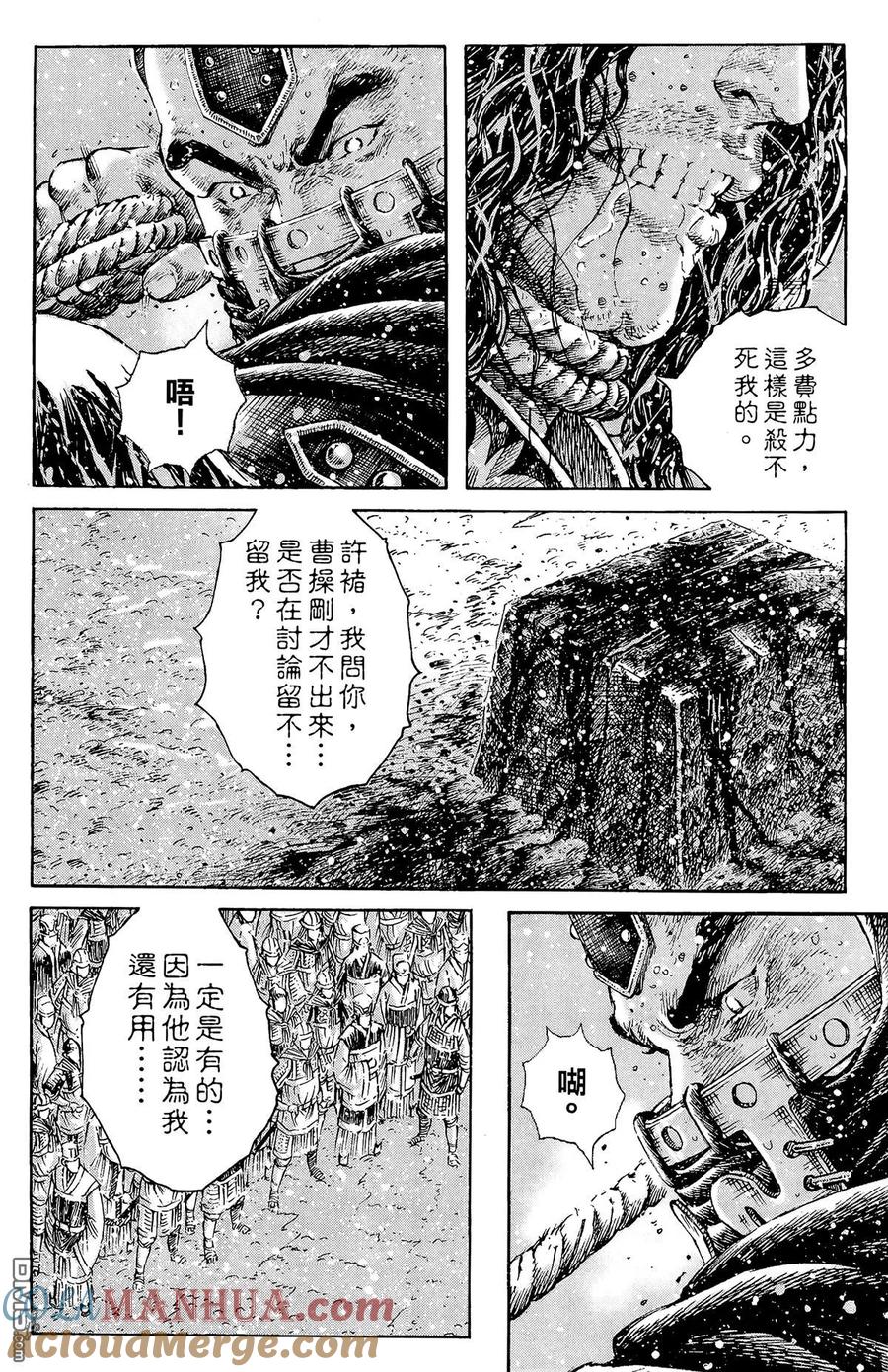火凤燎原 第32卷 第145页