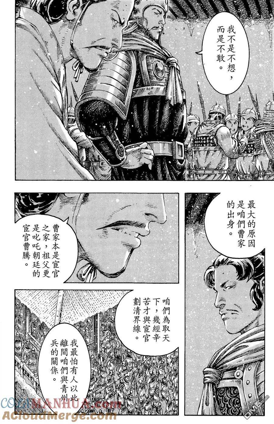 火凤燎原 第32卷 第17页