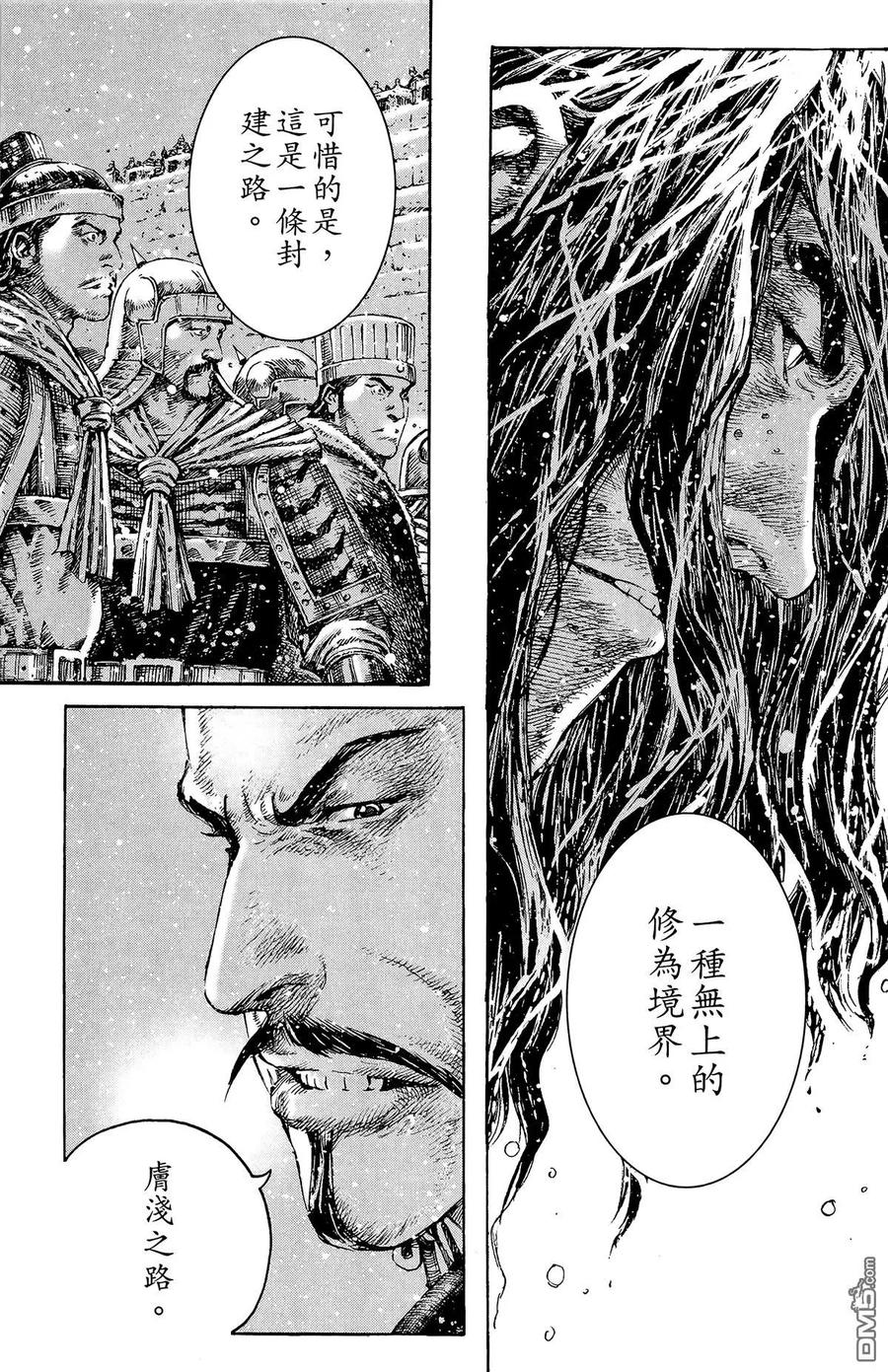 火凤燎原 第32卷 第134页