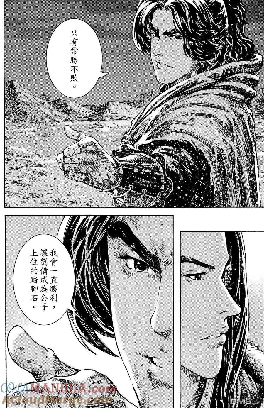 火凤燎原 第32卷 第185页