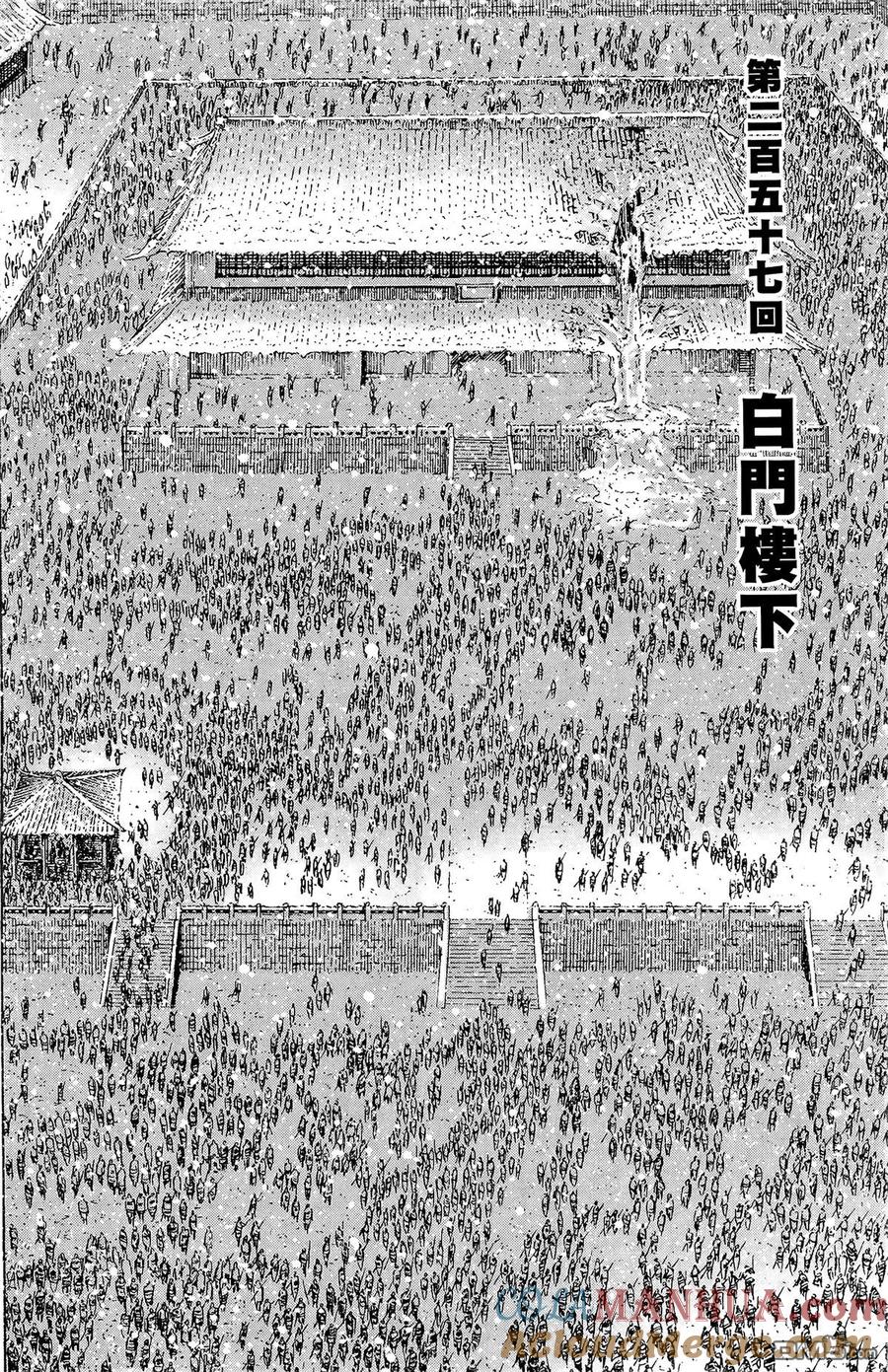 火凤燎原 第32卷 第5页
