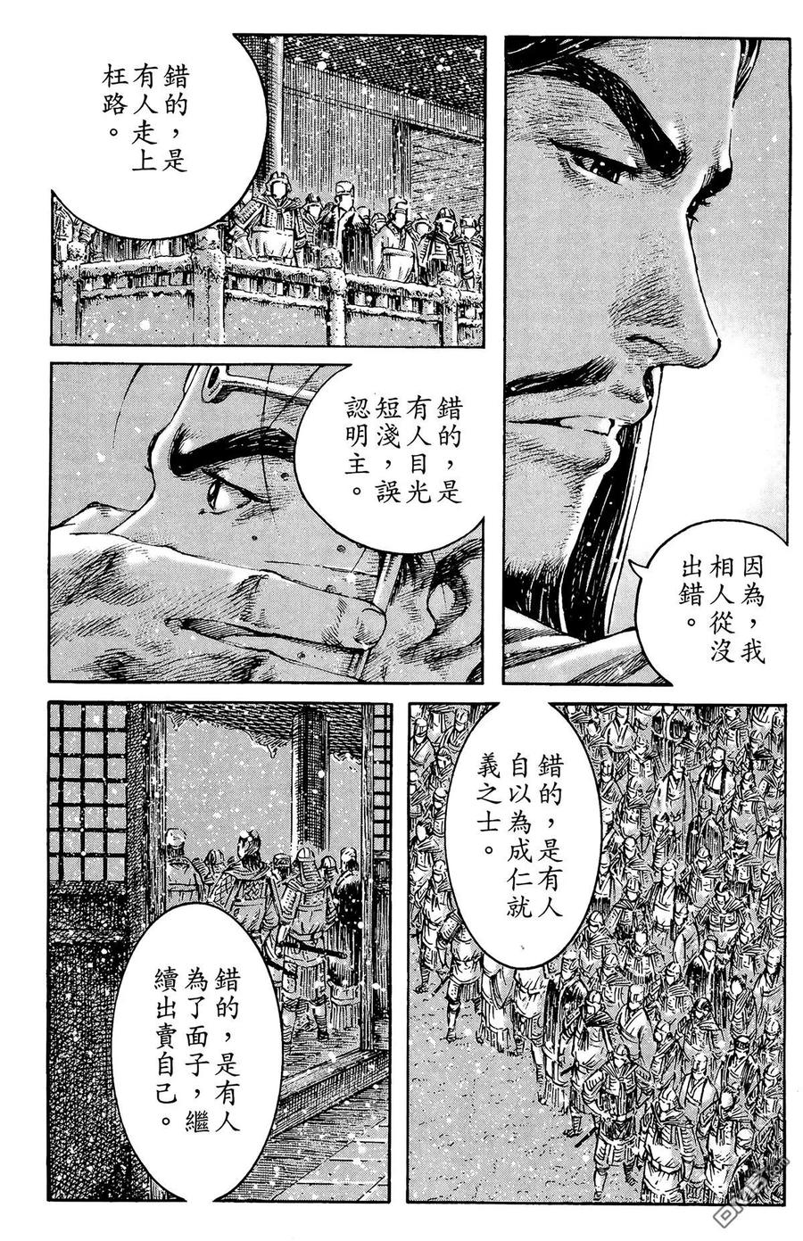 火凤燎原 第32卷 第90页