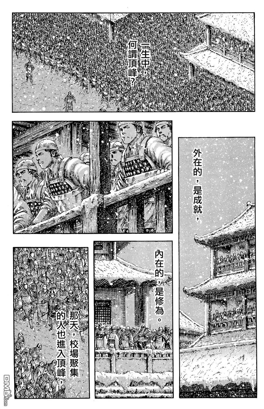 火凤燎原 第32卷 第112页