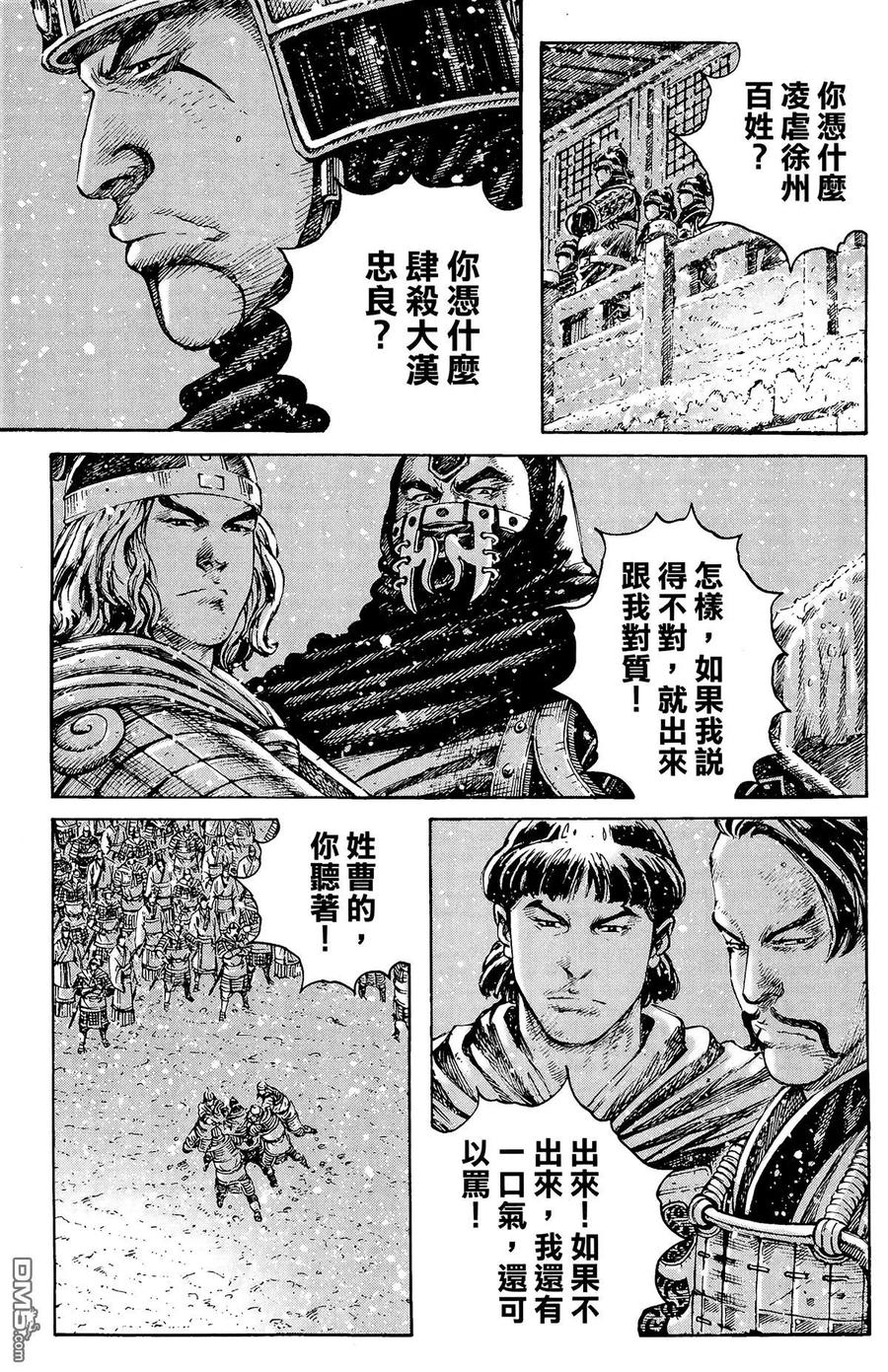 火凤燎原 第32卷 第72页