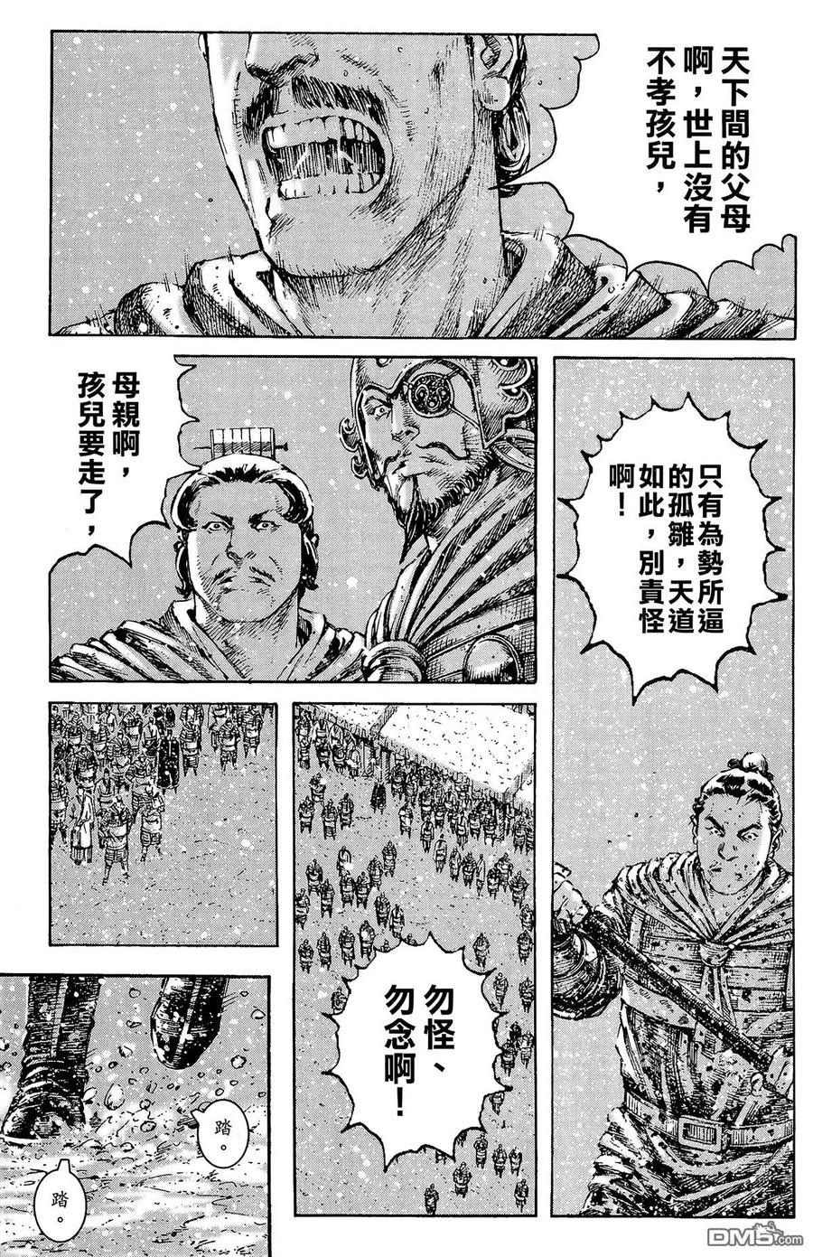 火凤燎原 第32卷 第56页
