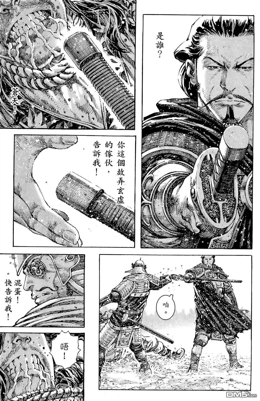 火凤燎原 第32卷 第162页