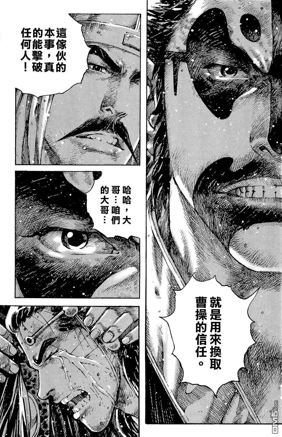 火凤燎原 第32卷 第108页