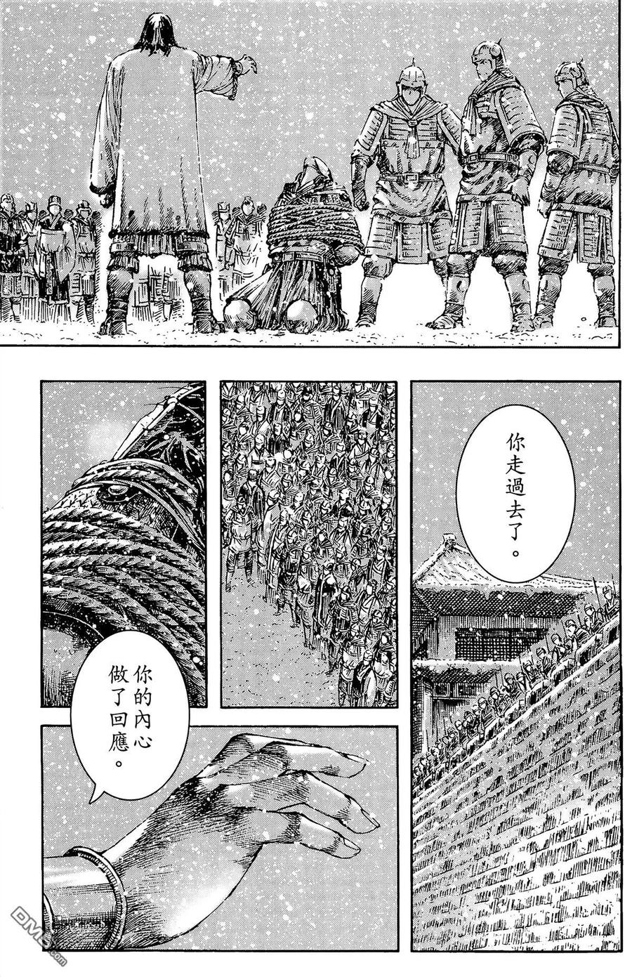 火凤燎原 第32卷 第100页