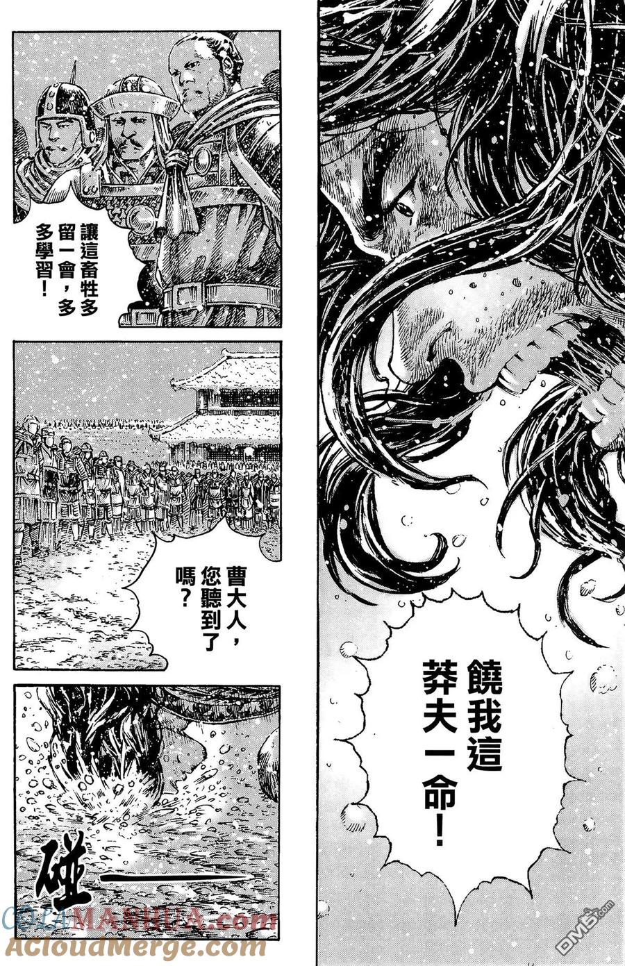 火凤燎原 第32卷 第125页
